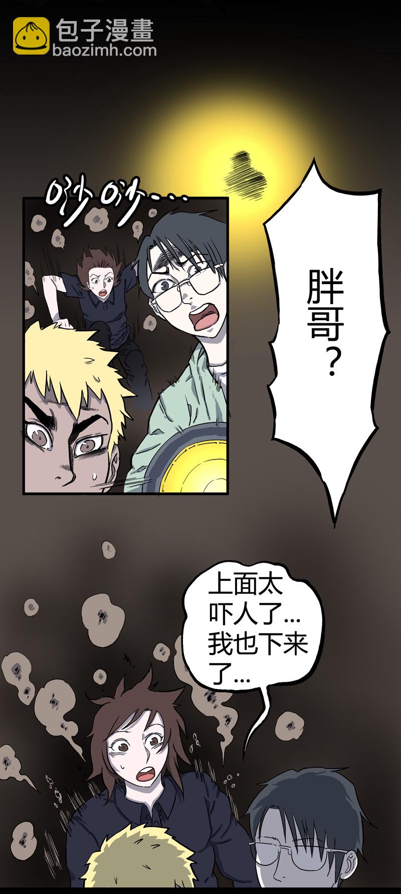 荒村直播（4）22