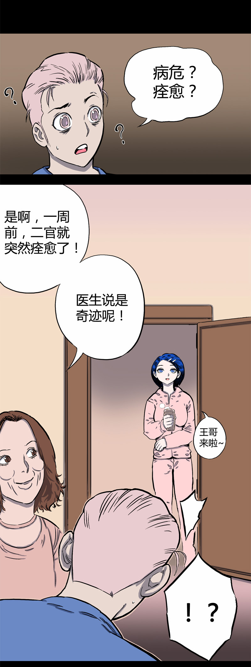 白二官（下）21