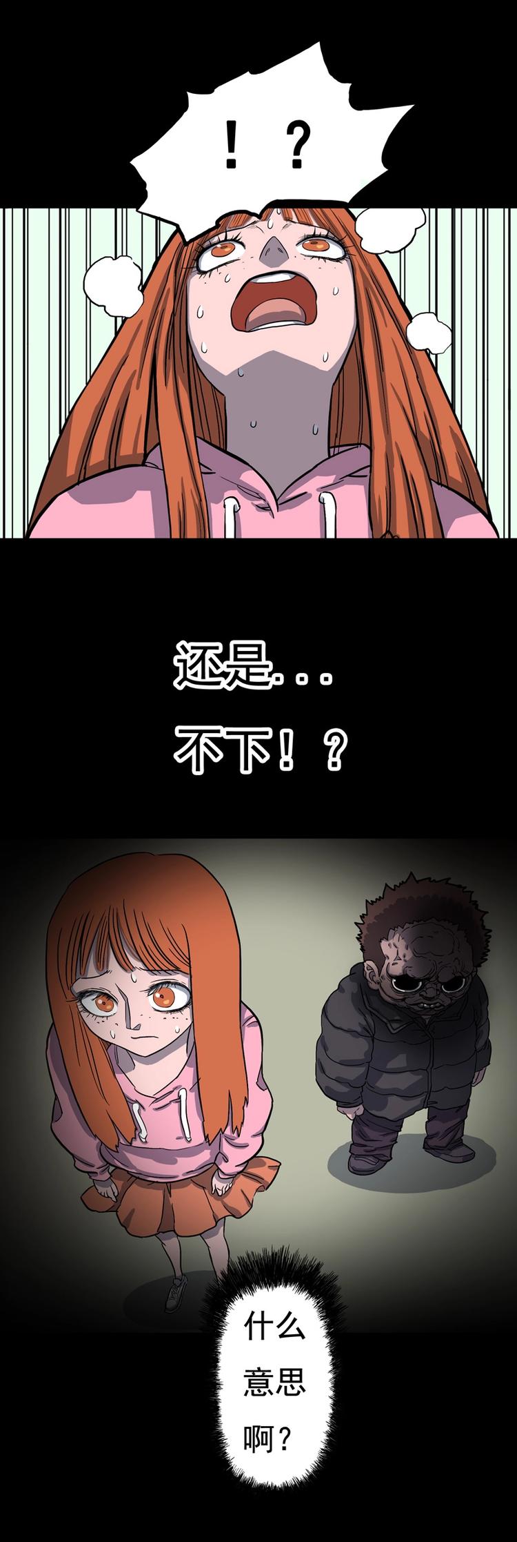 尾行（上）25