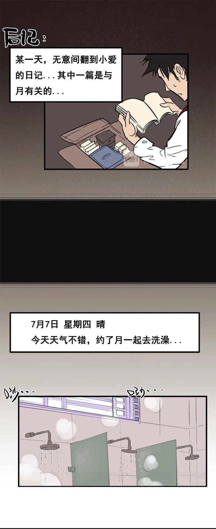 背靠背（下）10
