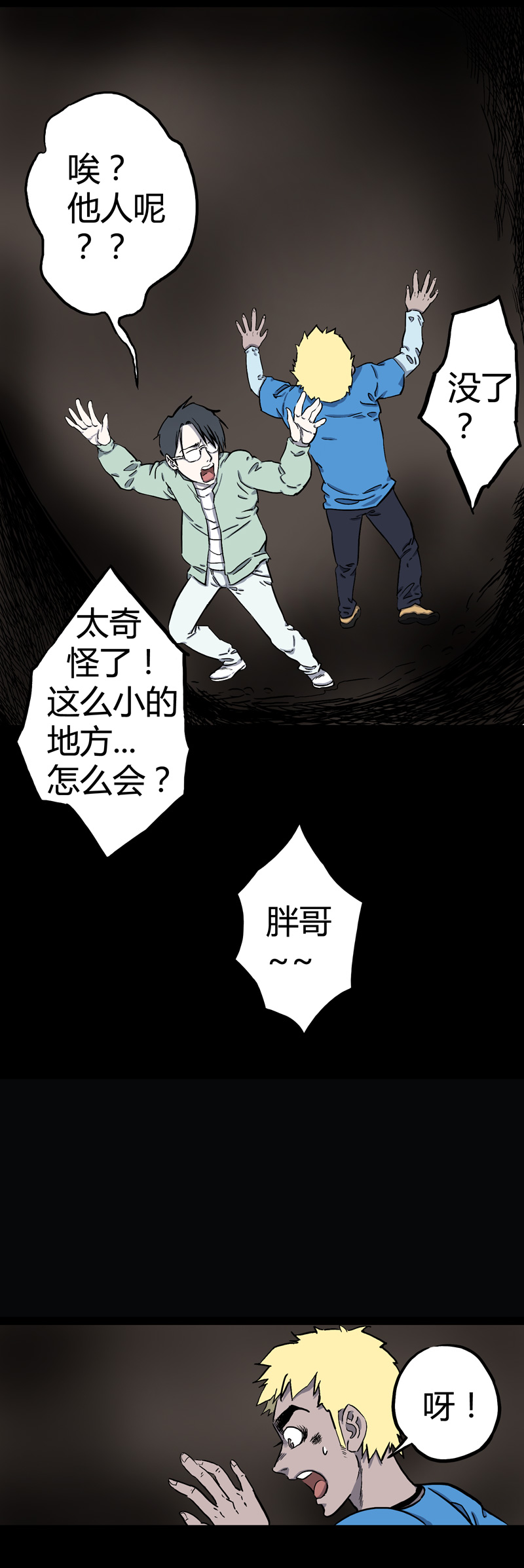荒村直播（4）20