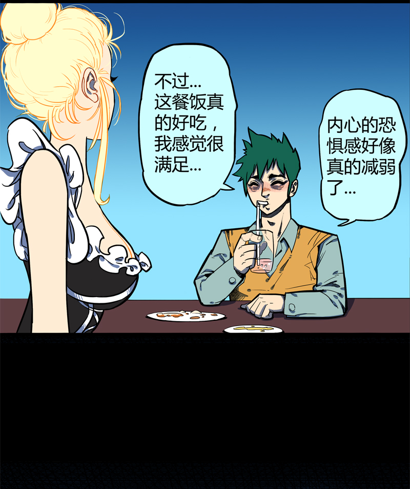 特别篇 阴阳兽26