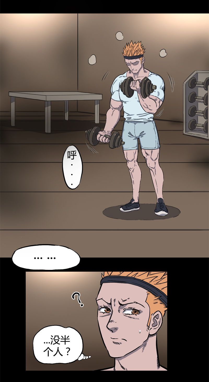 迷之健身馆（2）8