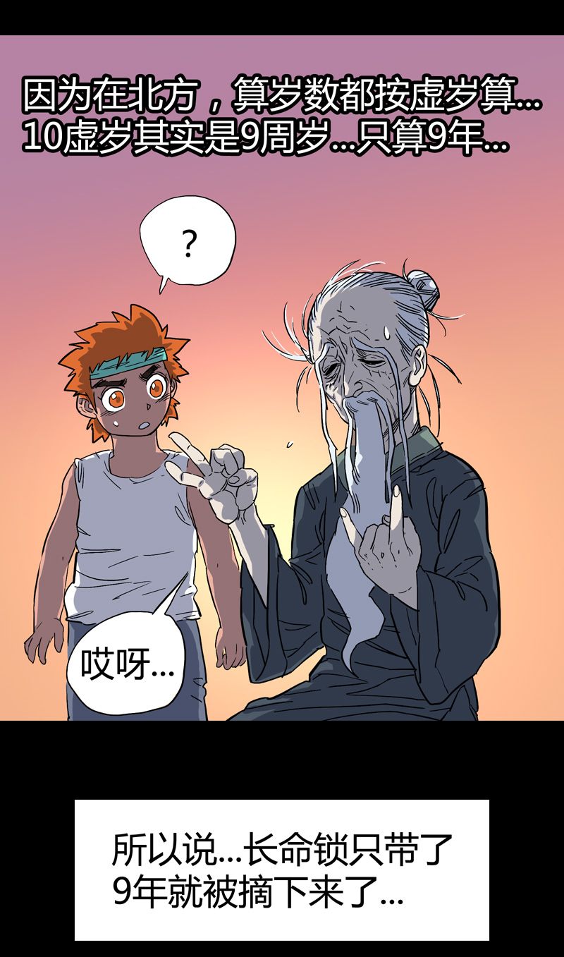 锁命（下）30