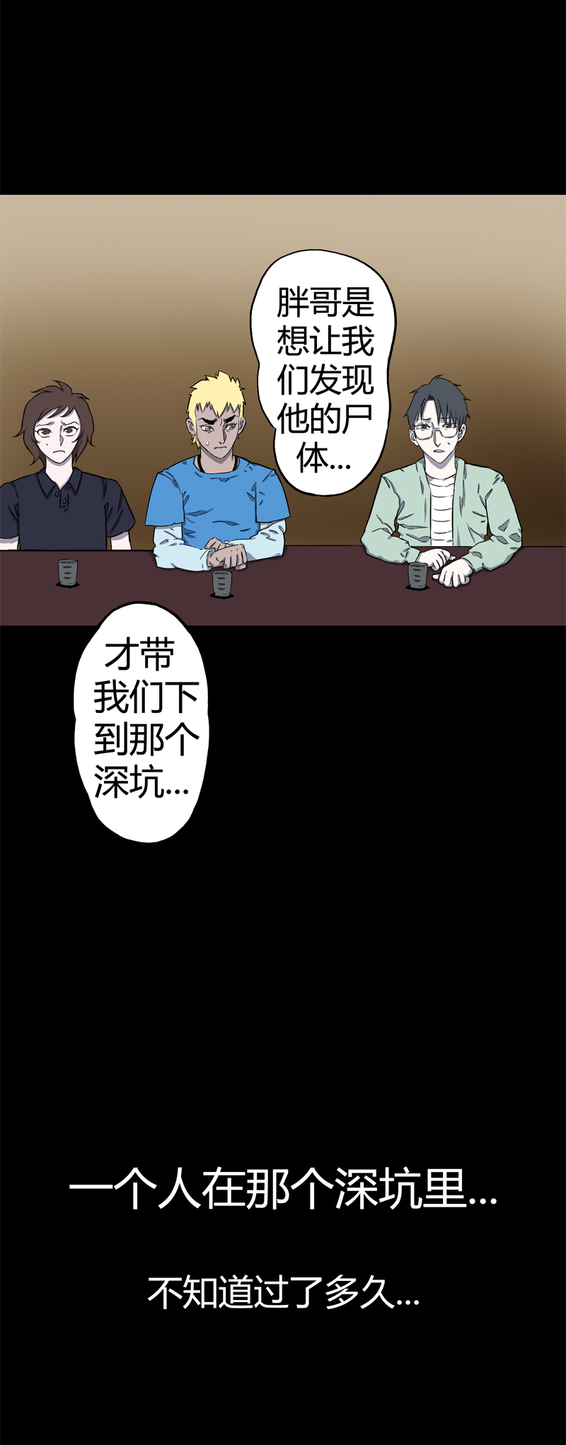 荒村直播（完）14