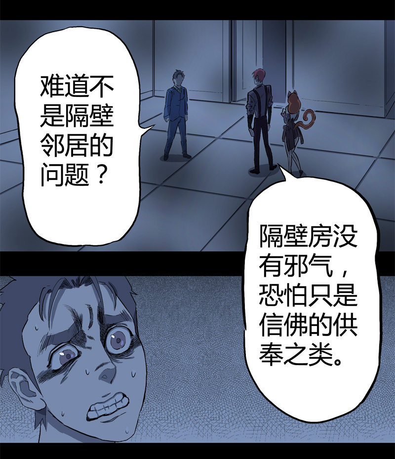特别篇 房子（下）2