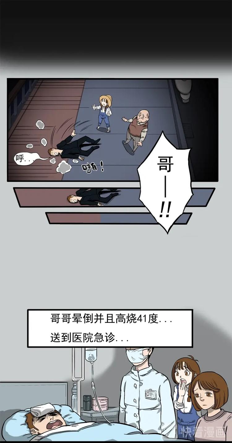相亲（下）17