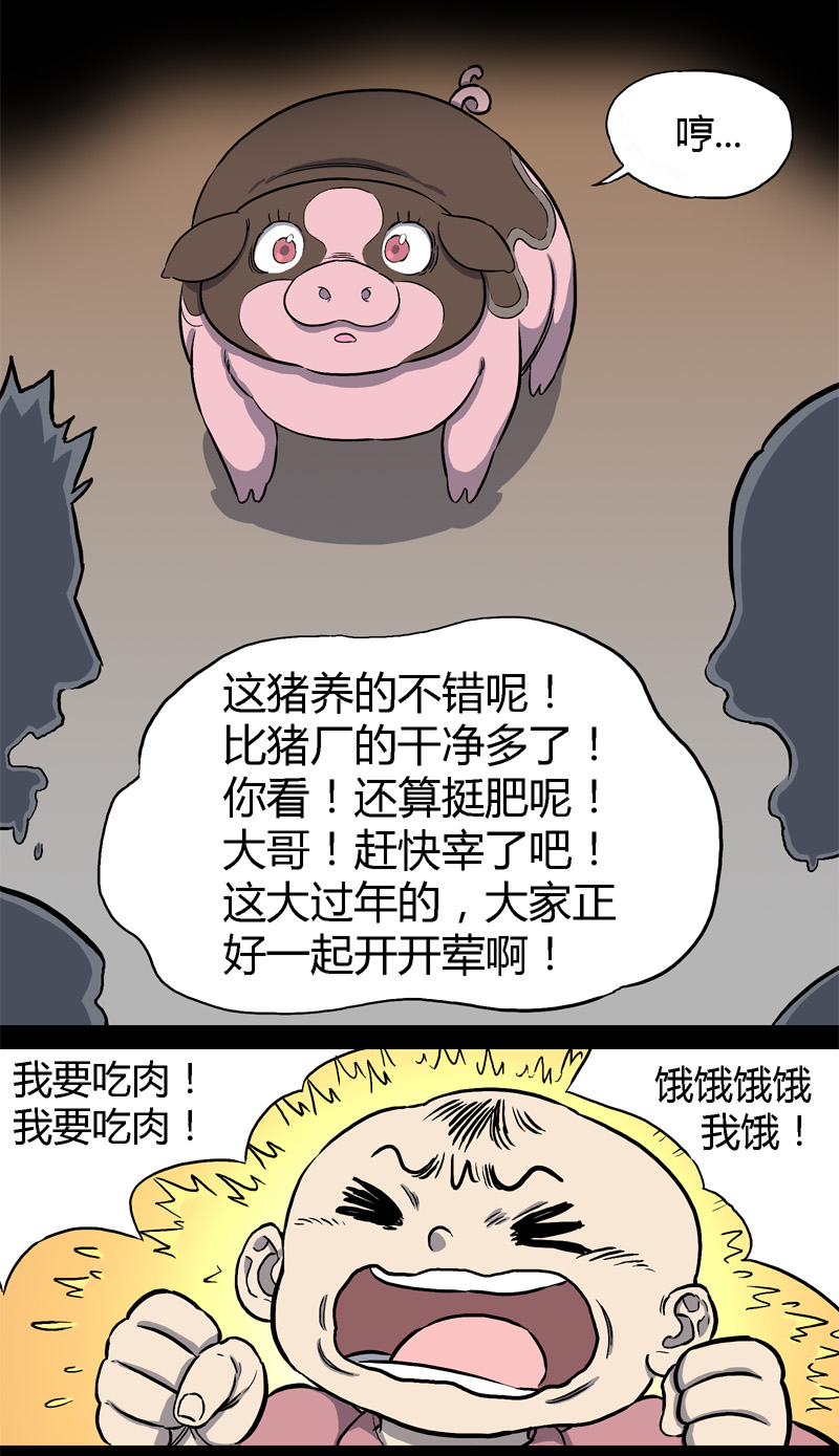 骗仔儿（上）23