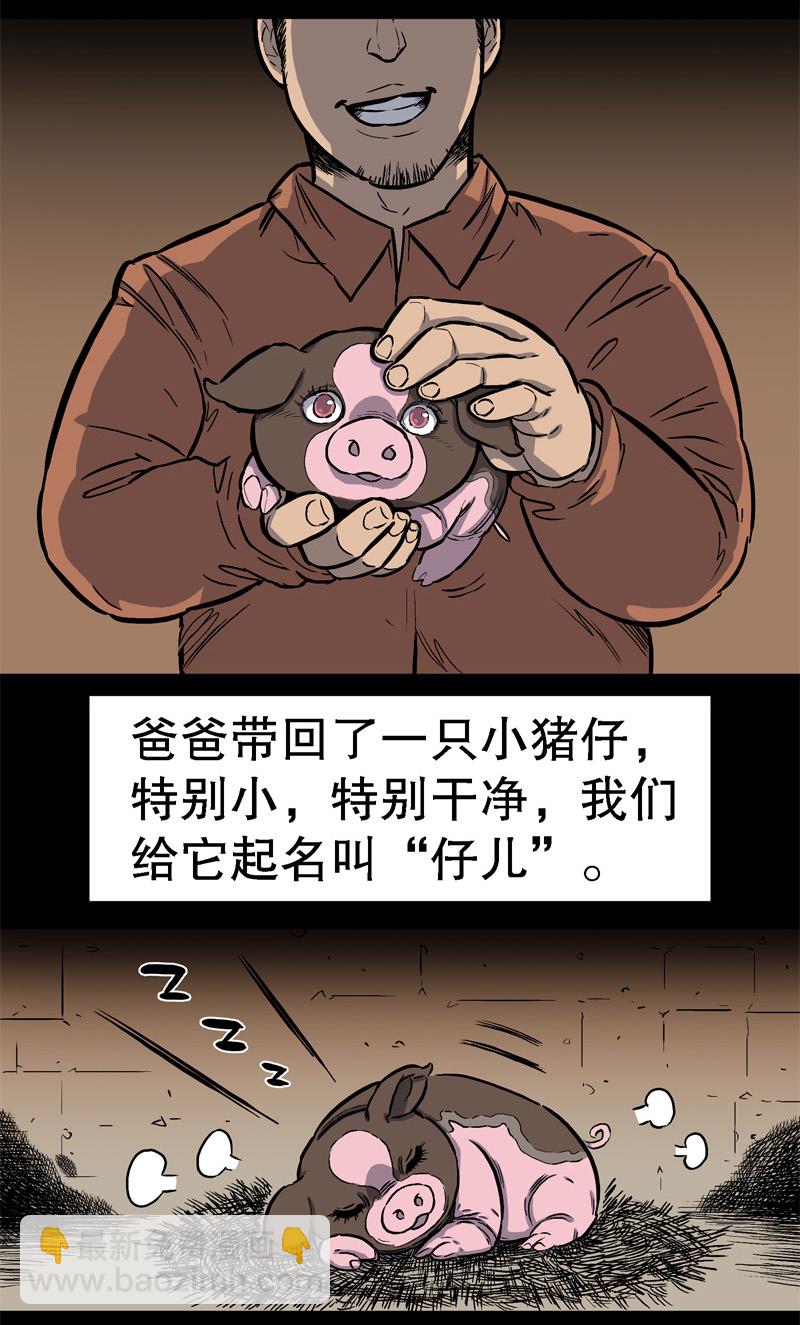 骗仔儿（上）3