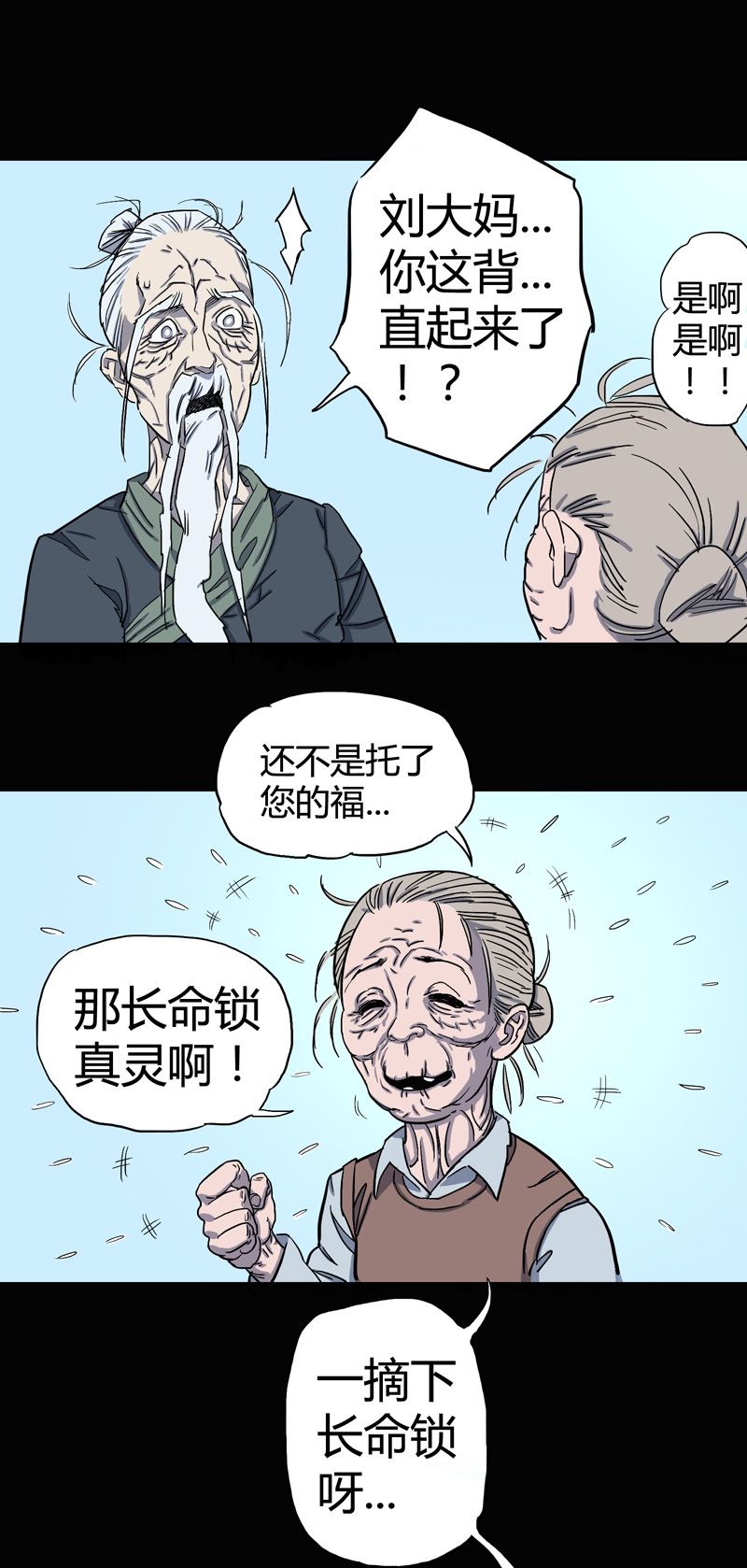锁命（下）16