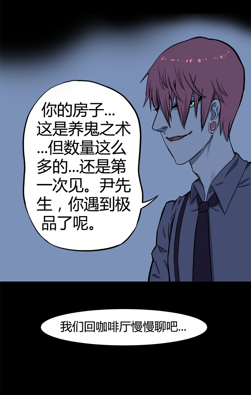 特别篇 房子（下）3