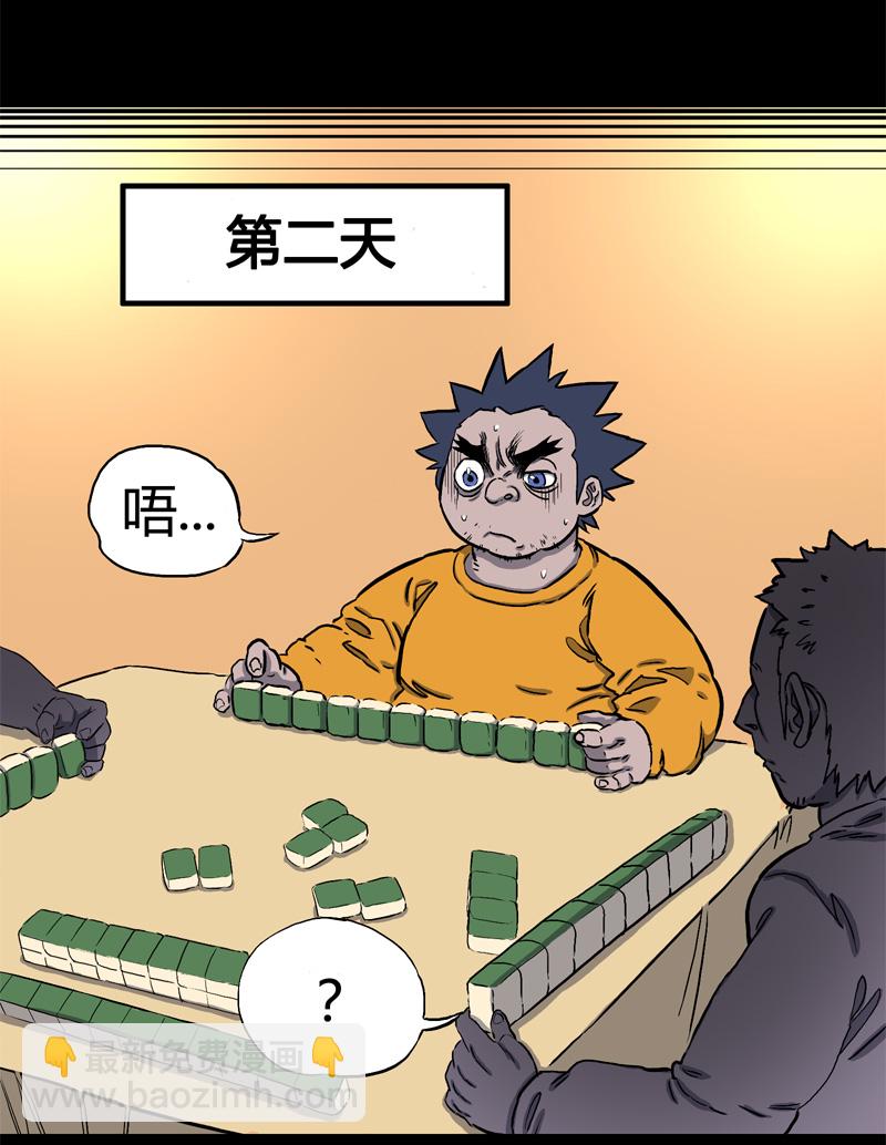 落水（下）10