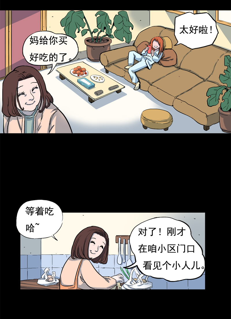 尾行（下）8