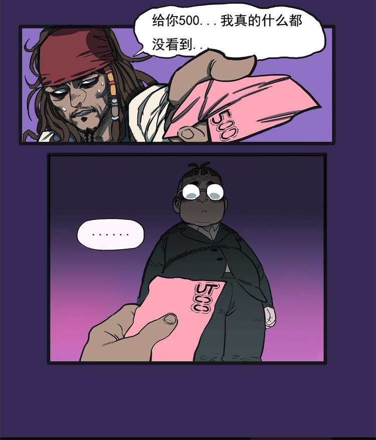 透视眼（下）18