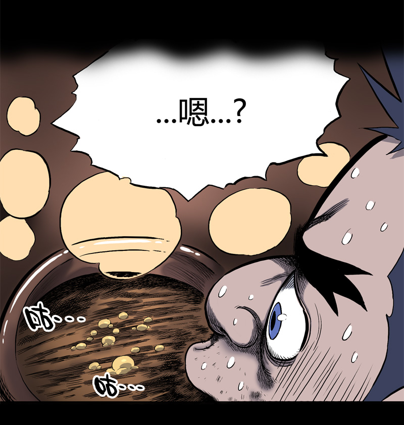 落水（下）13