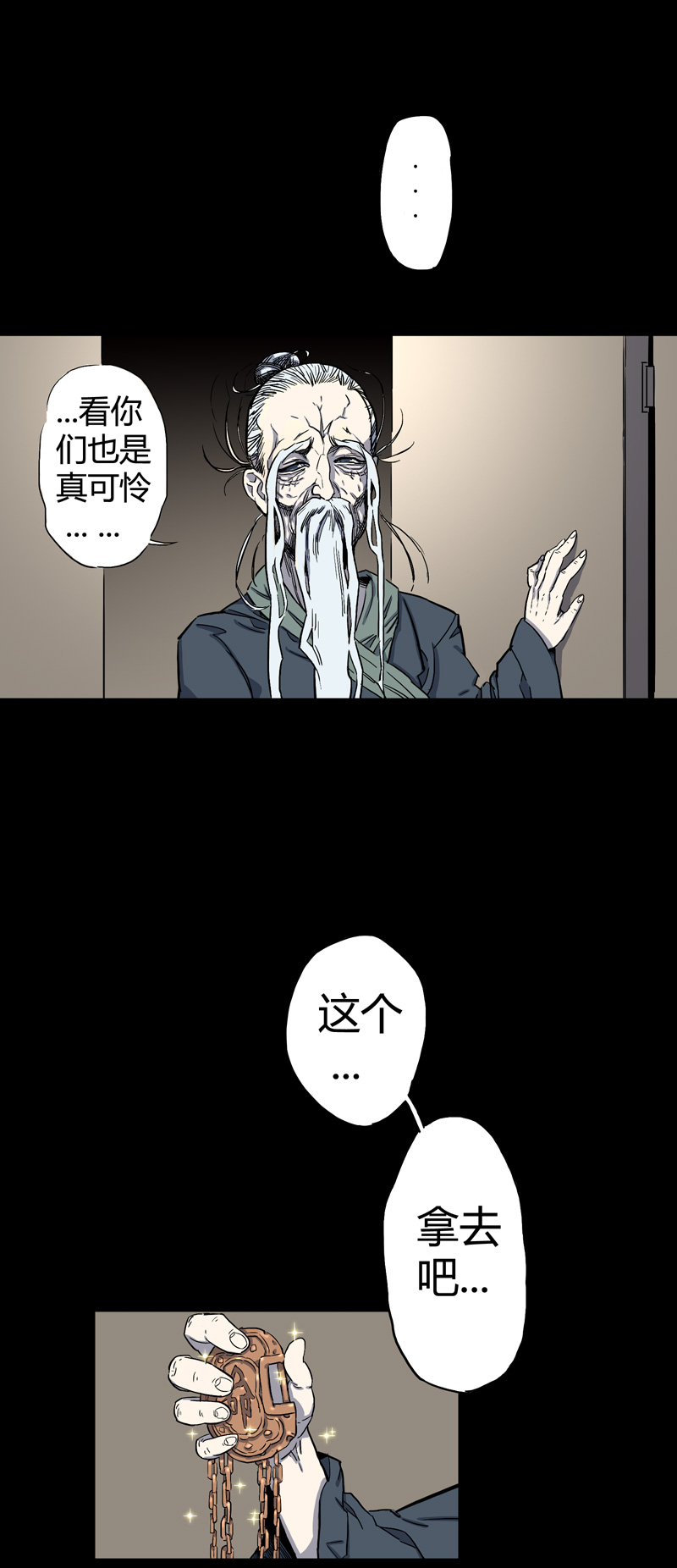 锁命（上）28