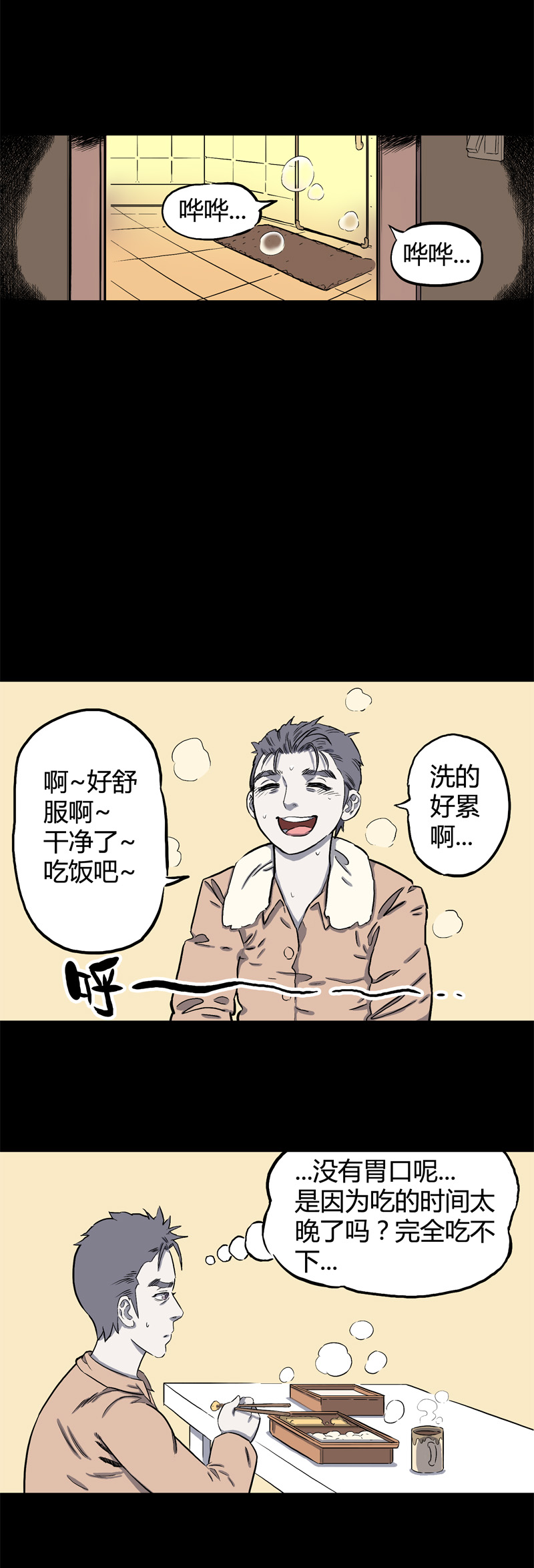 特别篇 房子（上）12