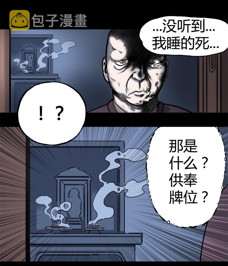 特别篇 房子（中）12