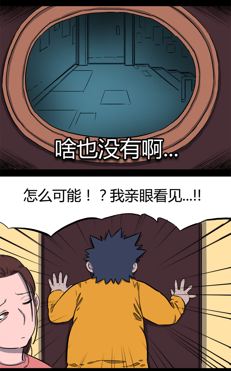 落水（下）5