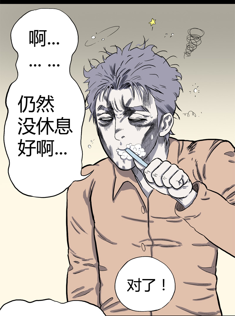 特别篇 房子（中）4