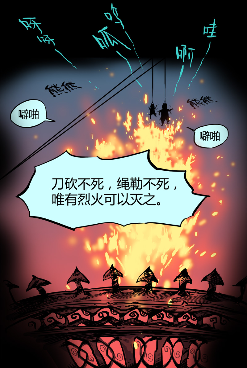 特别篇 阴阳兽30