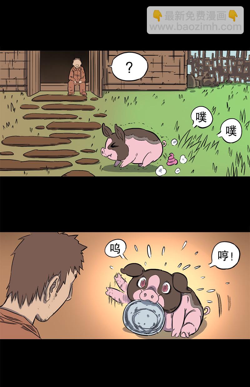 骗仔儿（上）4