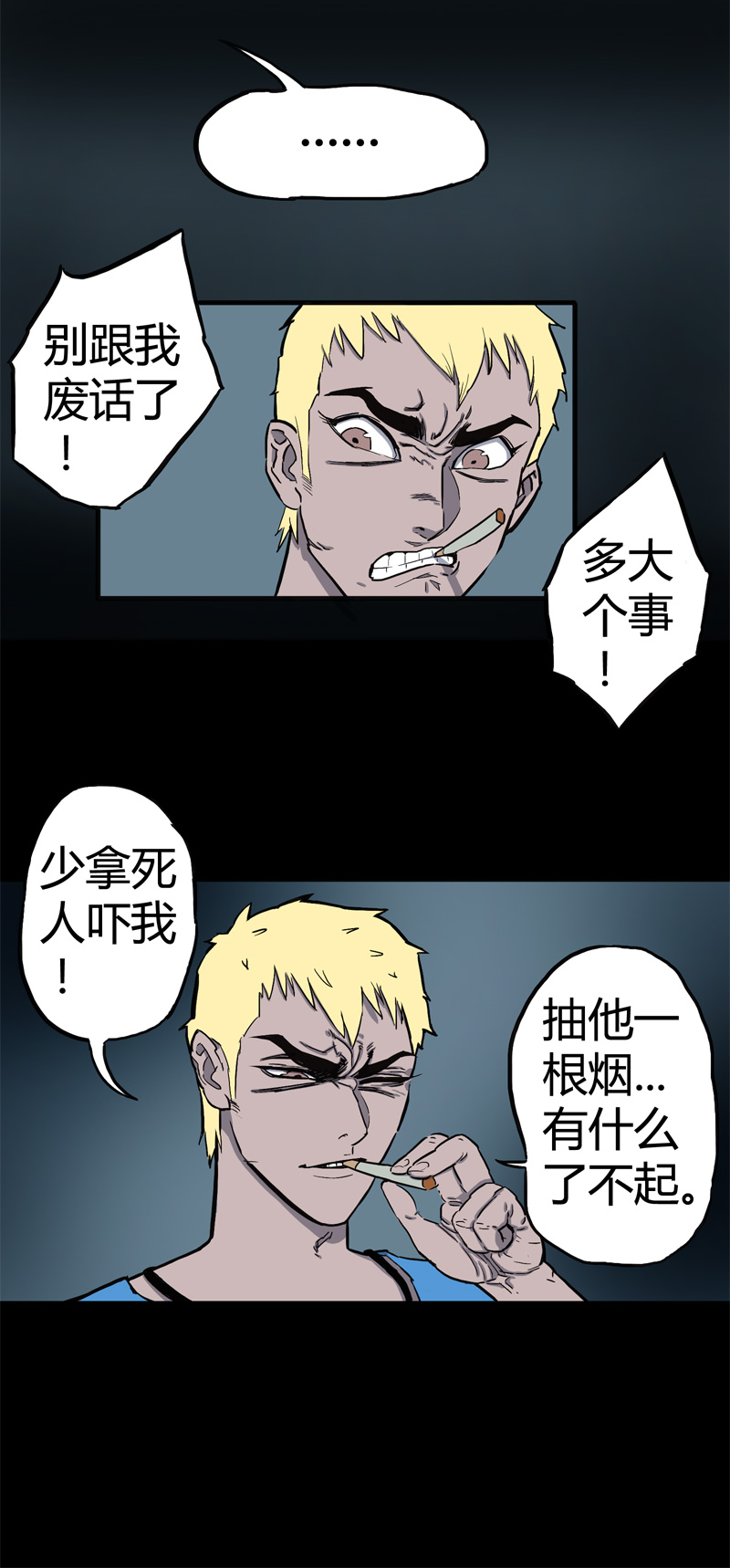 荒村直播（2）12