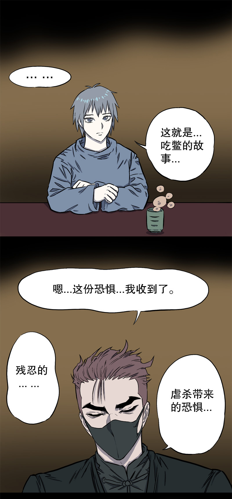 吃鳖28