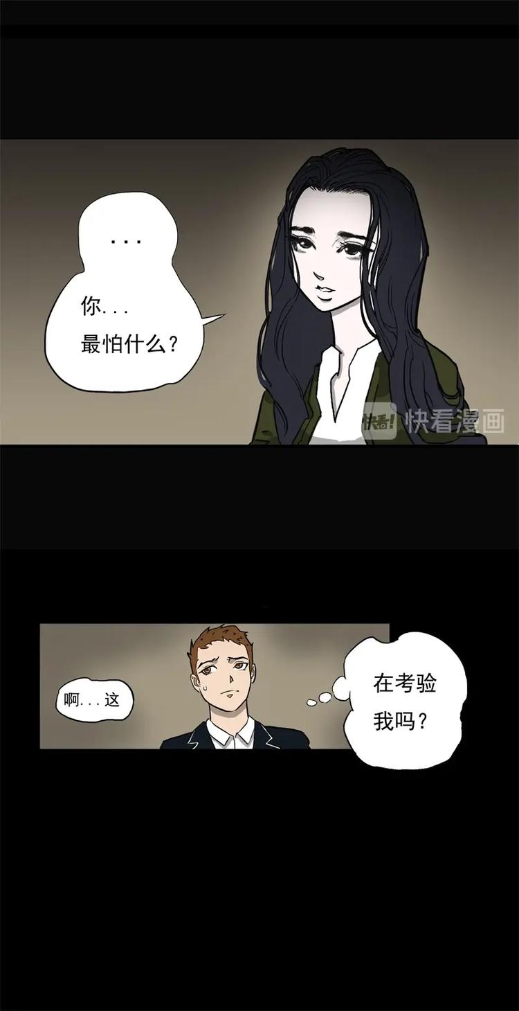 相亲（上）7