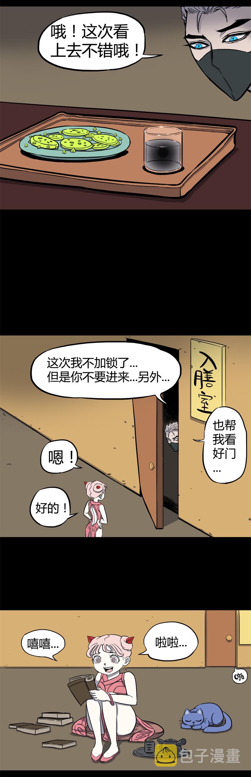 馆长 秘密213