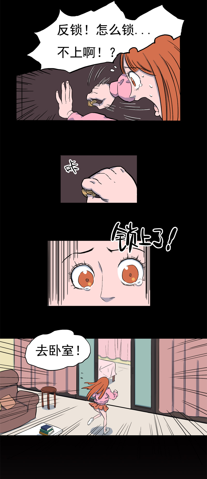 尾行（中）21