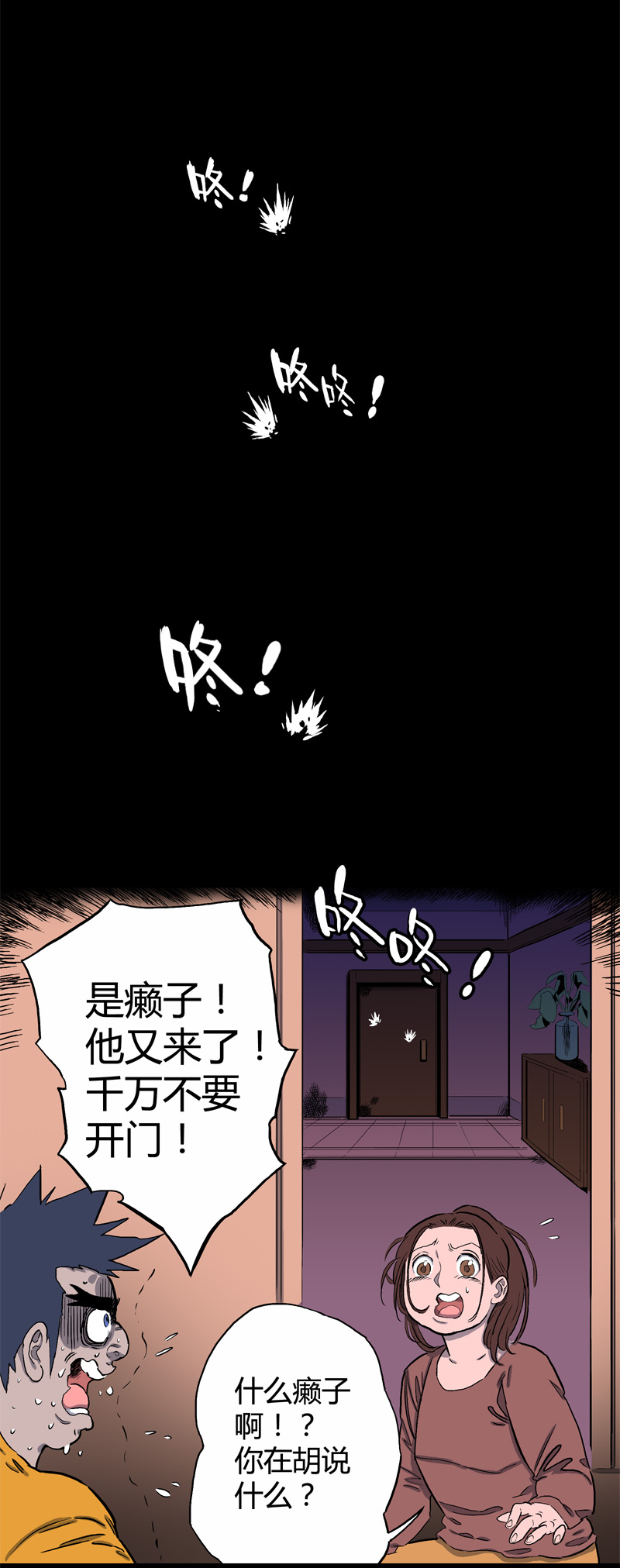 落水（下）20