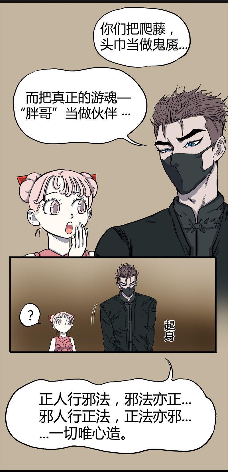 荒村直播（完）18