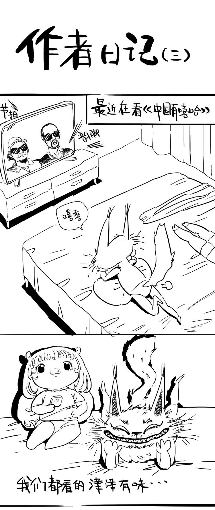 番外 作者日记（三）0