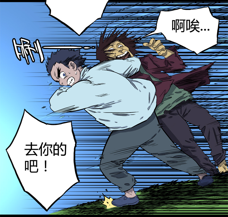 落水（上）7