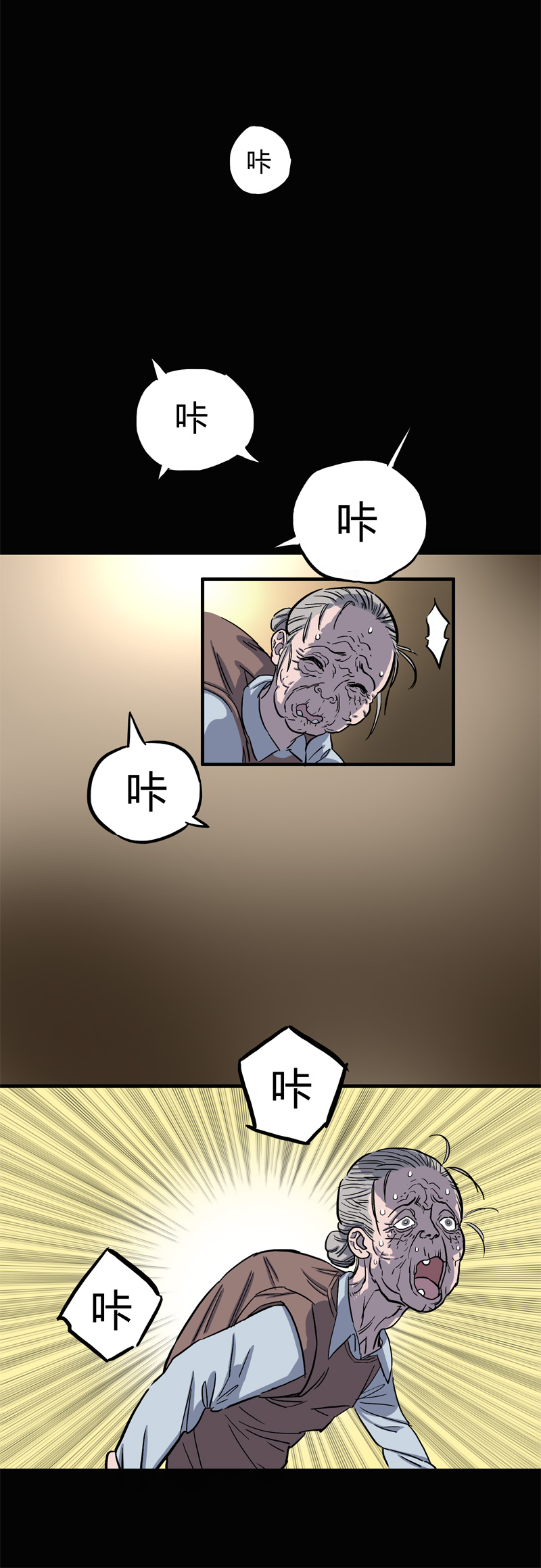 锁命（下）11