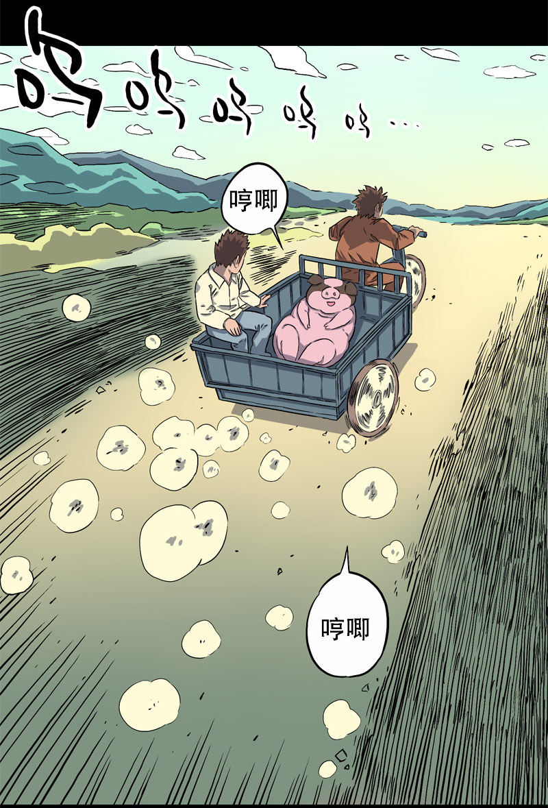 骗仔儿（下）22