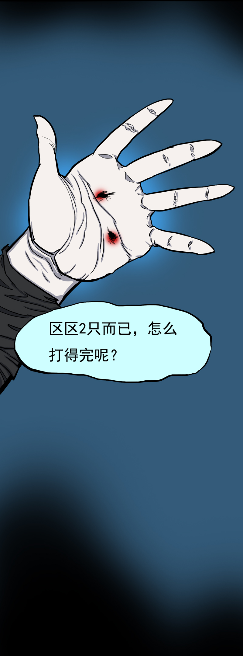 特别篇 阴阳兽37