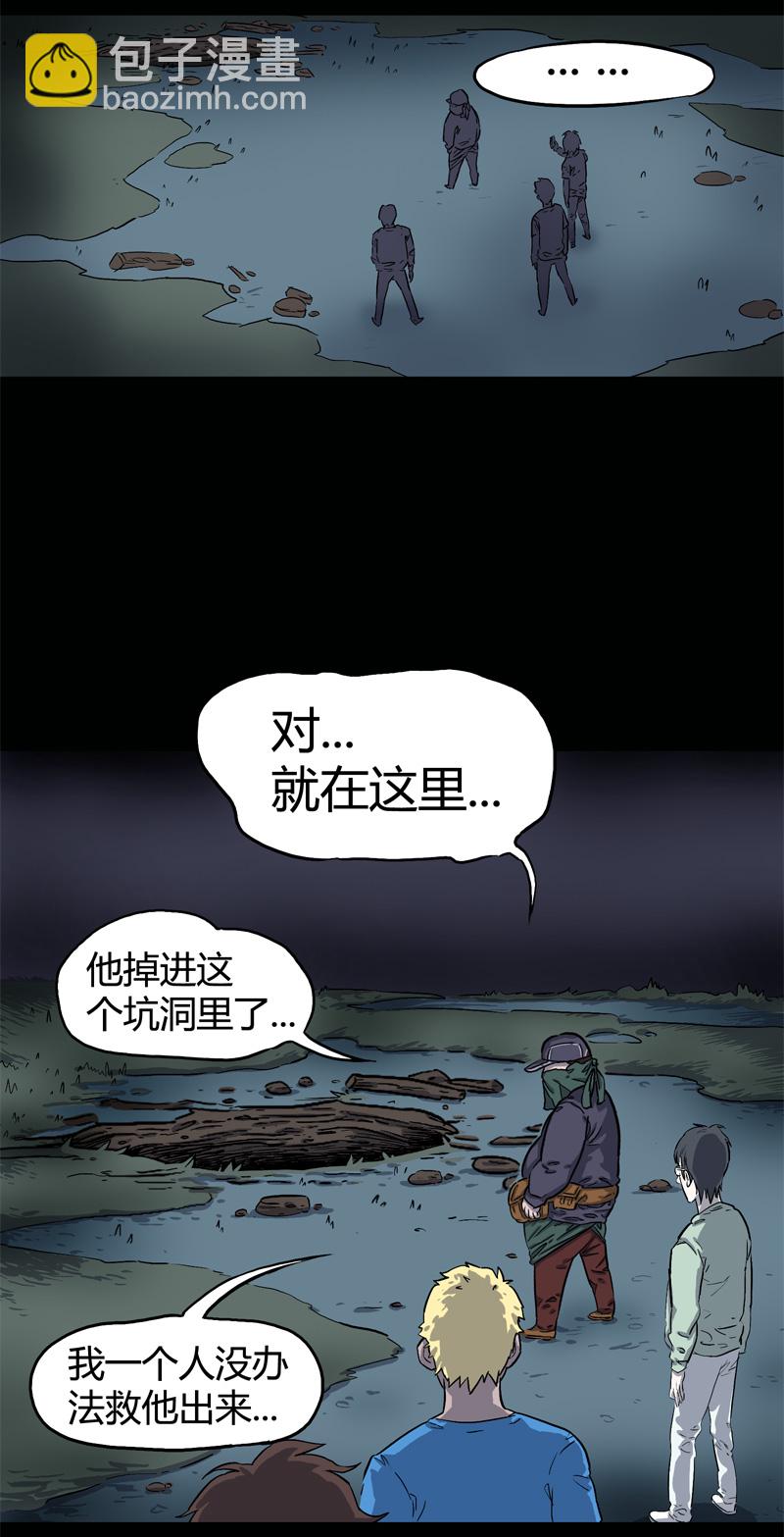 荒村直播（4）14