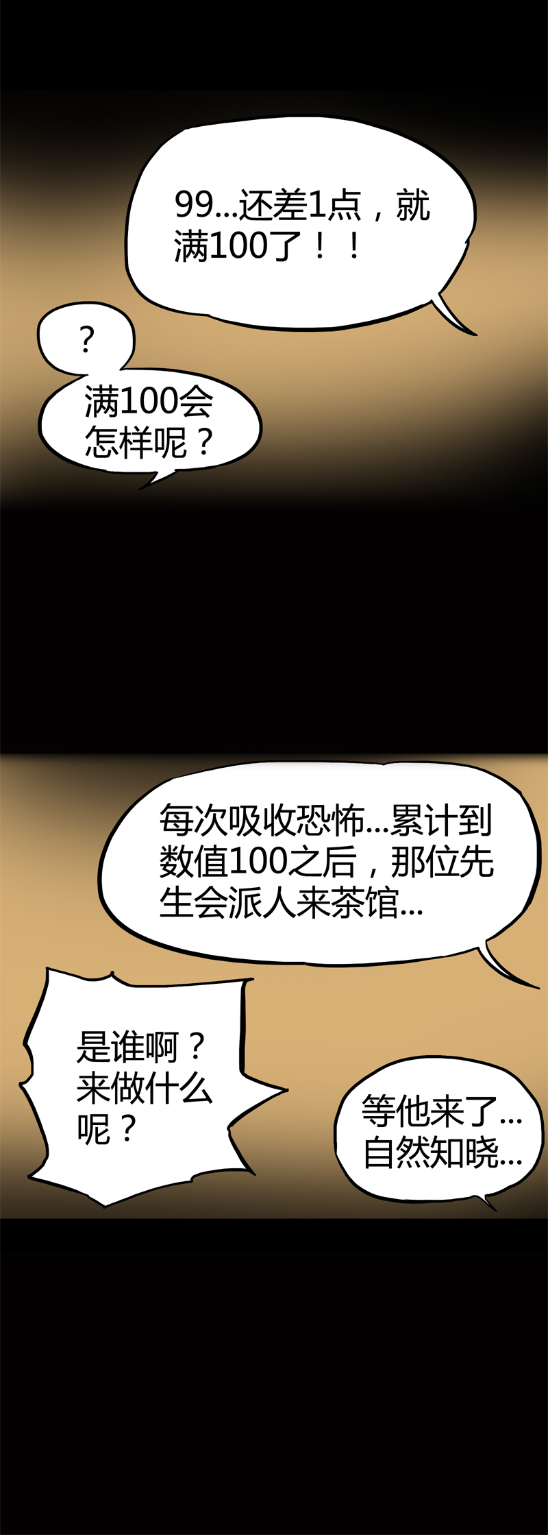 馆长 秘密229