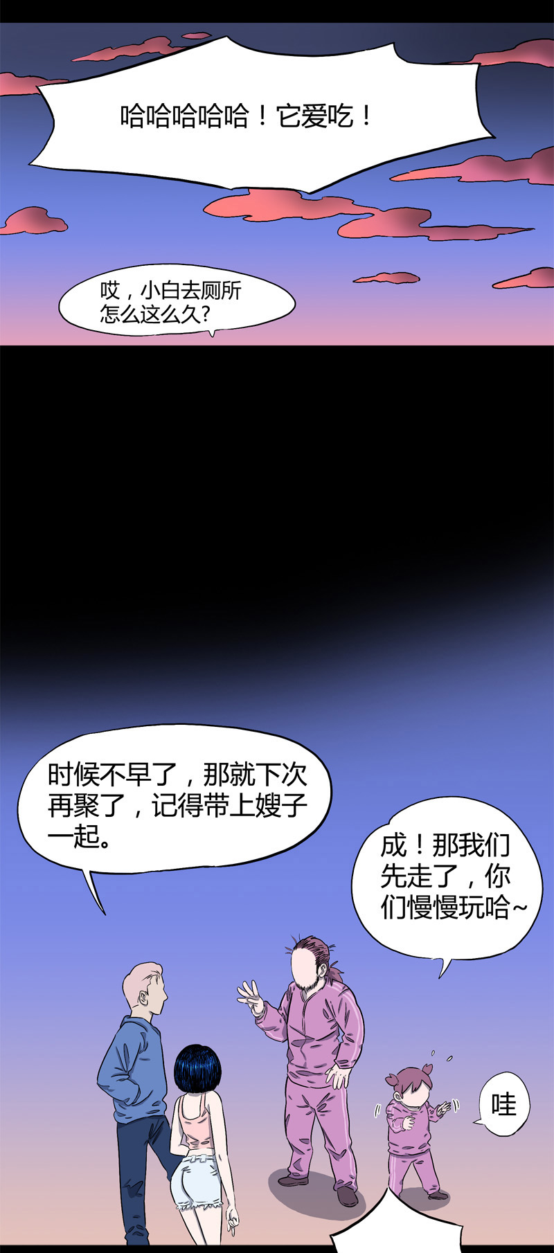 白二官（中）14