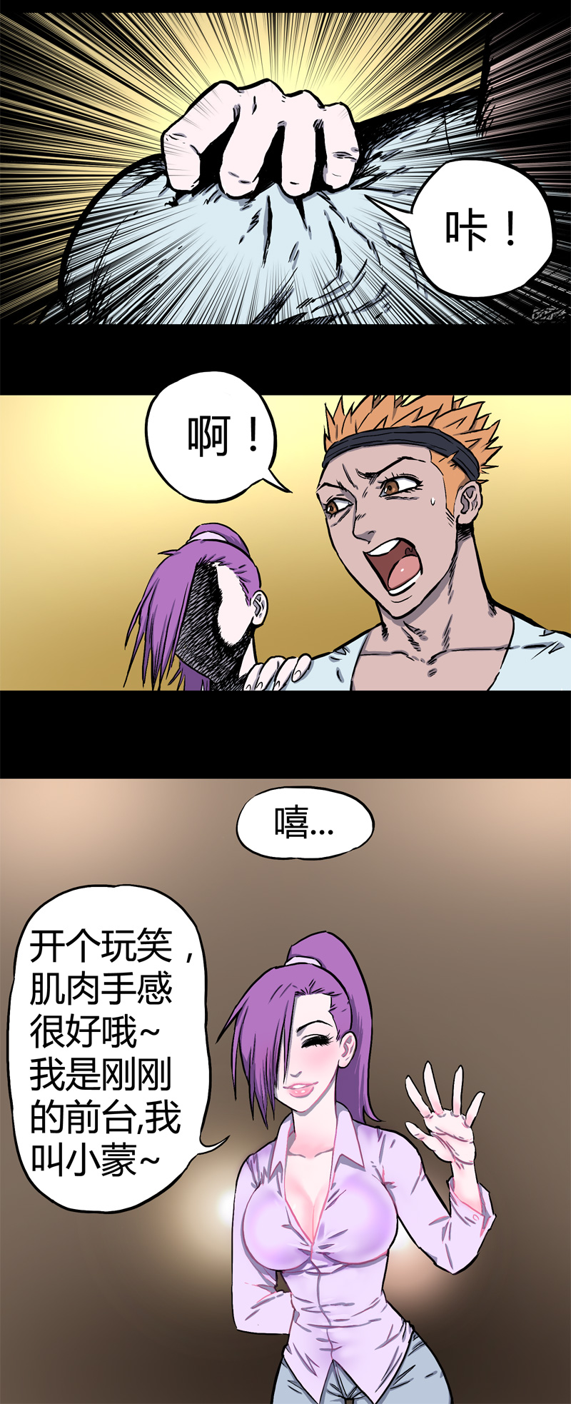 迷之健身馆（2）10