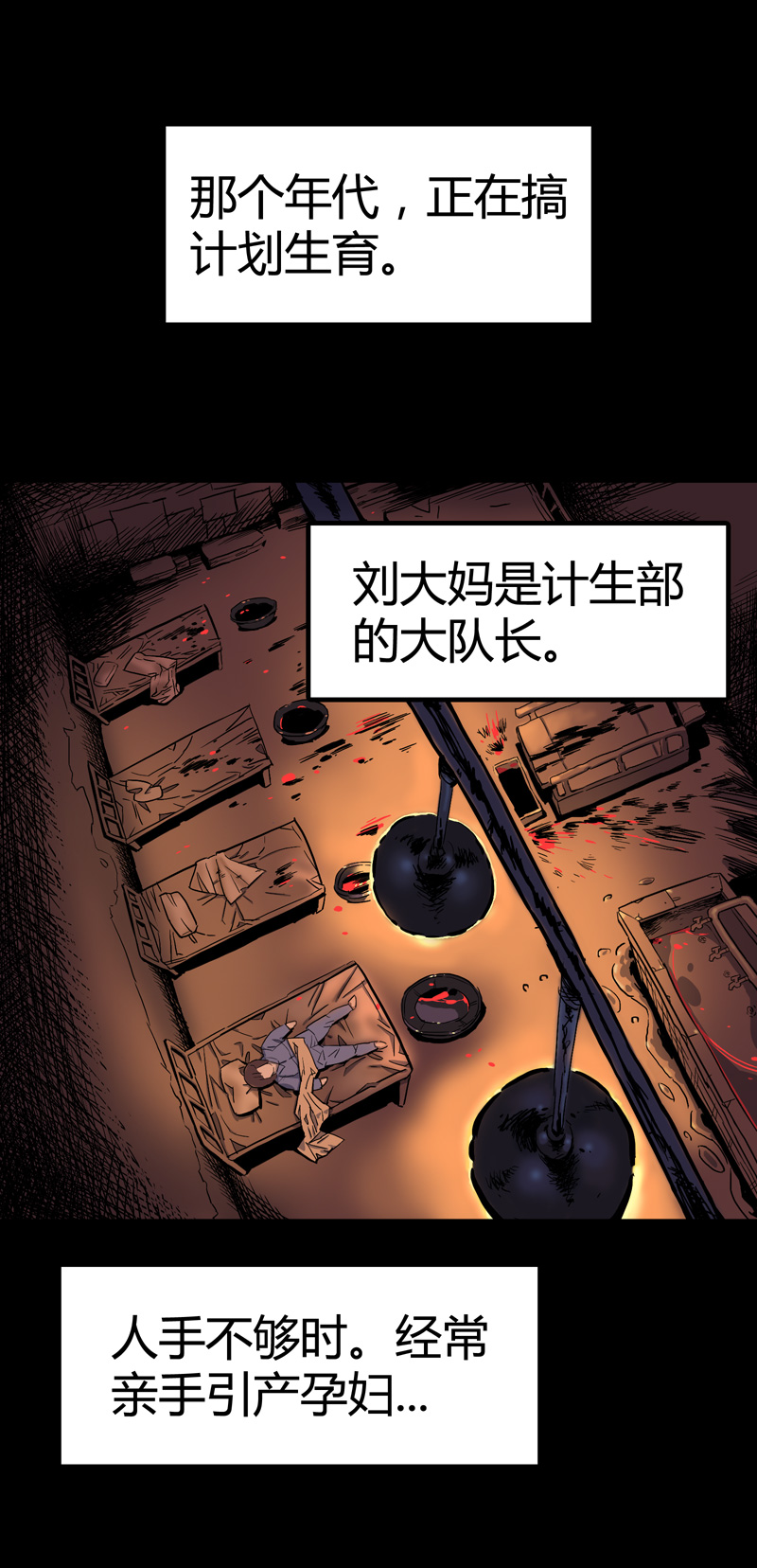 锁命（上）18
