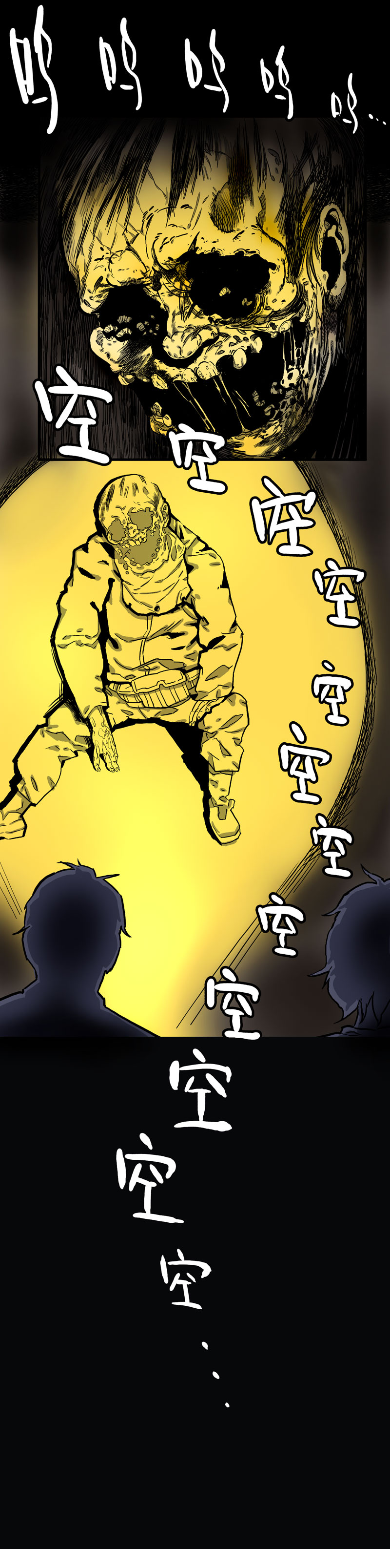 荒村直播（4）25