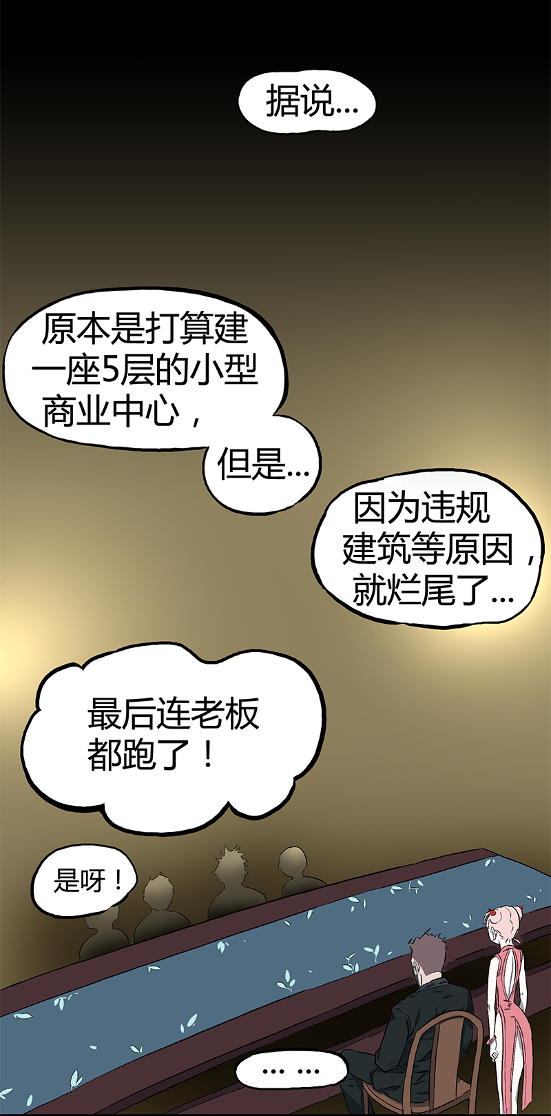 电梯井1