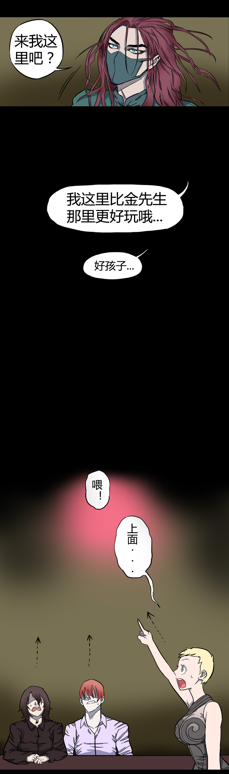 小彤（下）2