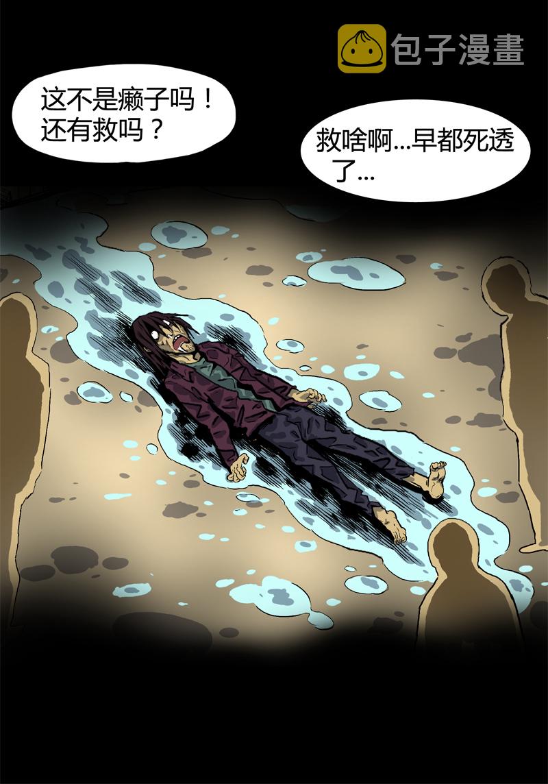落水（上）23