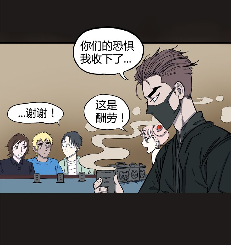 荒村直播（完）17