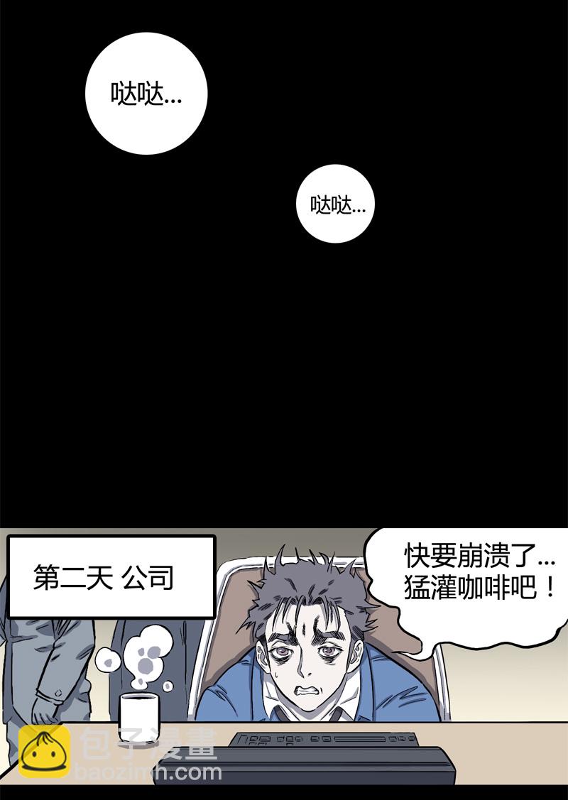 特别篇 房子（上）16