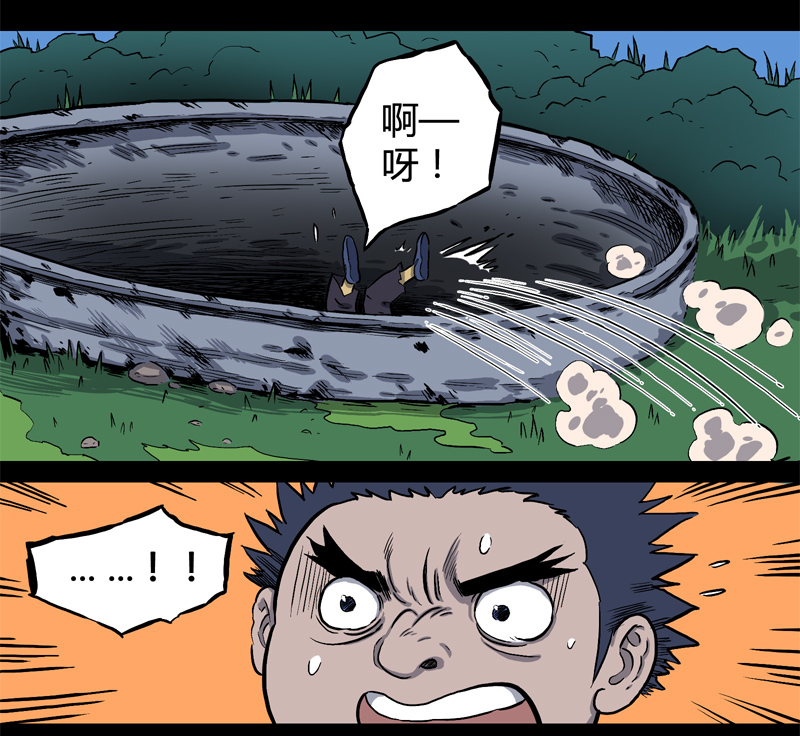 落水（上）9